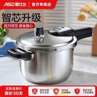 爱仕达官方专卖店高压锅电磁炉通用燃气家用智芯不锈钢压力锅防爆