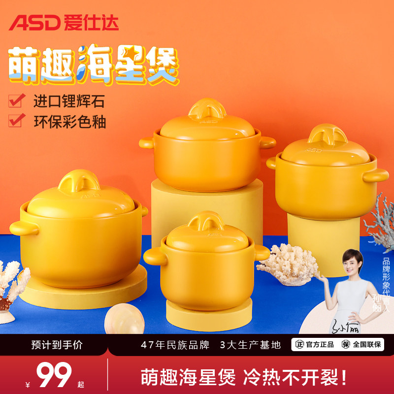 爱上帝啊明火燃气耐高温陶瓷煲图片