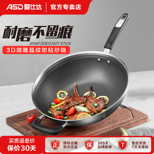 爱仕达不锈钢炒锅蜂窝不粘家用电磁炉燃气灶少油烟炒菜平底专用锅