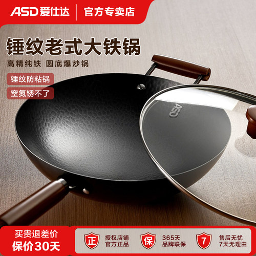 爱仕达锤纹防粘无涂层铁锅