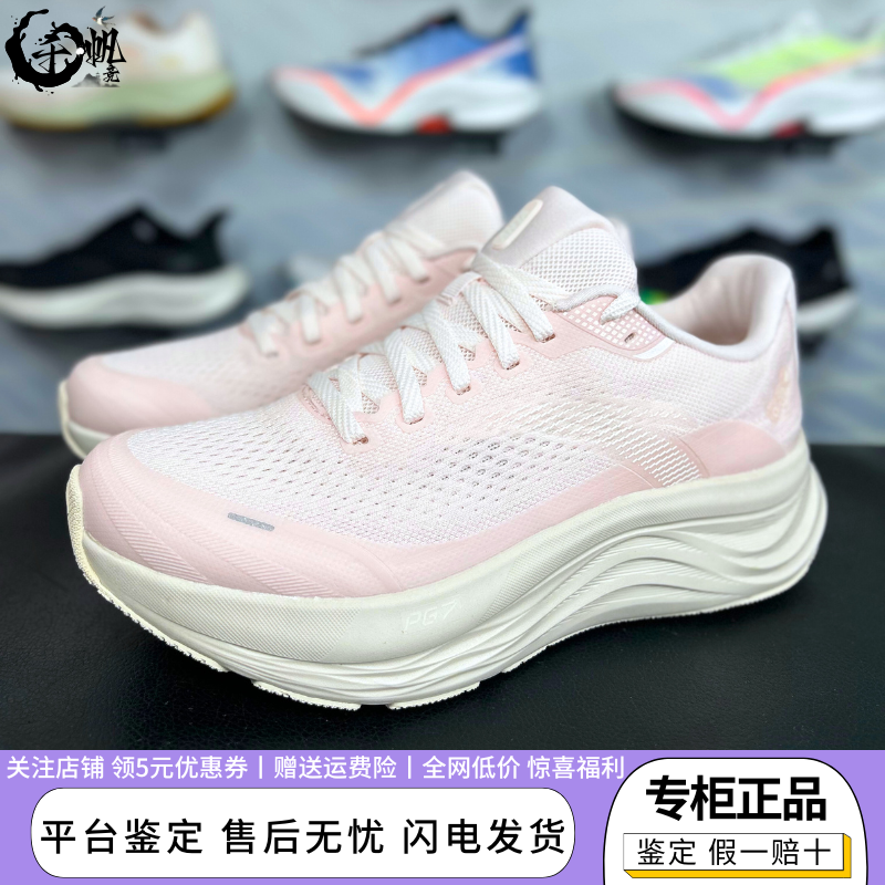 安踏旅步2.0PG7缓震透气跑步鞋女