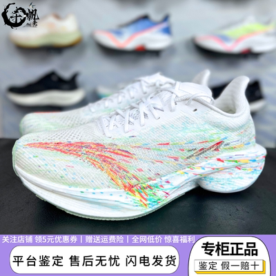 安踏马赫4代PROv2男氮科技跑步鞋