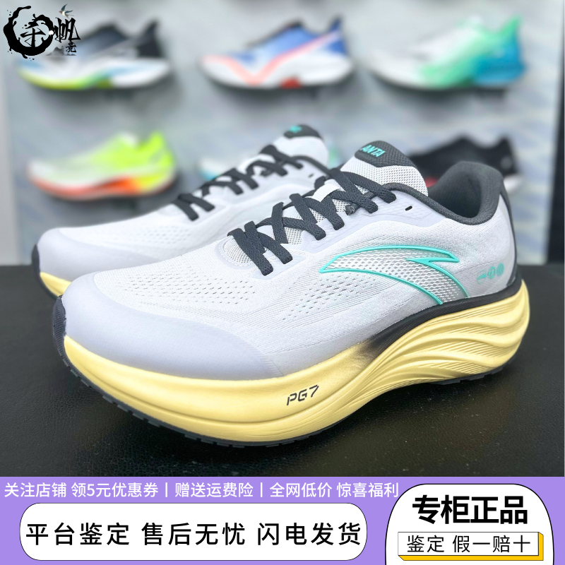 跑鞋安踏PG7缓震软底跑步鞋男