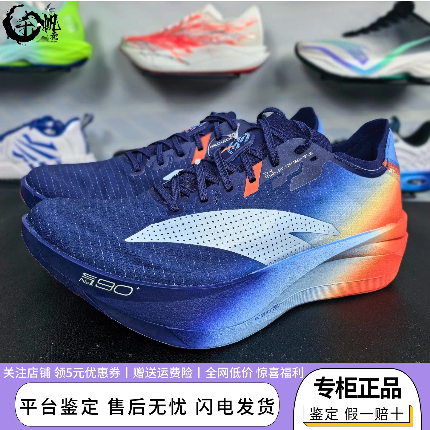 安踏 C202 G9 2代｜轻量碳板专业竞速马拉松竞速跑步鞋 112545573图片