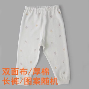 清仓丽婴房专柜正品 男女童秋款厚棉全棉长裤秋裤0260/0550