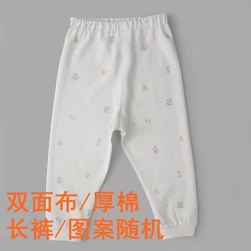 丽婴房男女童全棉内衣秋裤