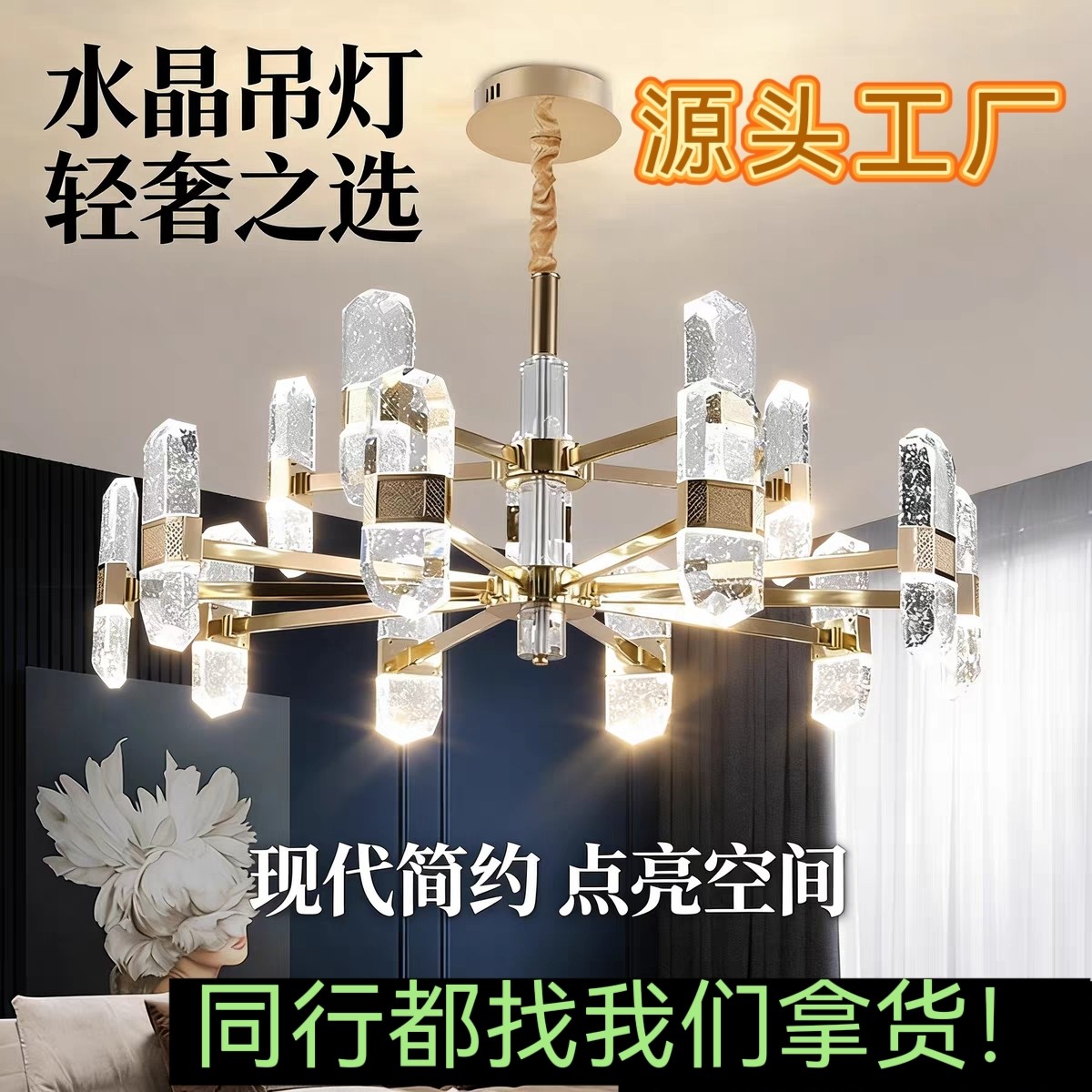 轻奢水晶吊灯客厅主灯现代简约大气餐厅灯卧室灯2026新款灯具