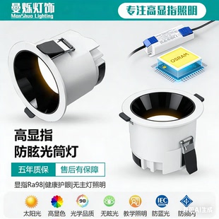 小爱同学语音控制防眩光护眼家用筒灯高显指Ra98米家APP智能调光