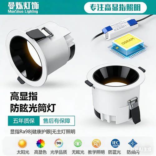 小爱同学语音控制防眩光护眼家用筒灯高显指Ra98米家APP智能调光