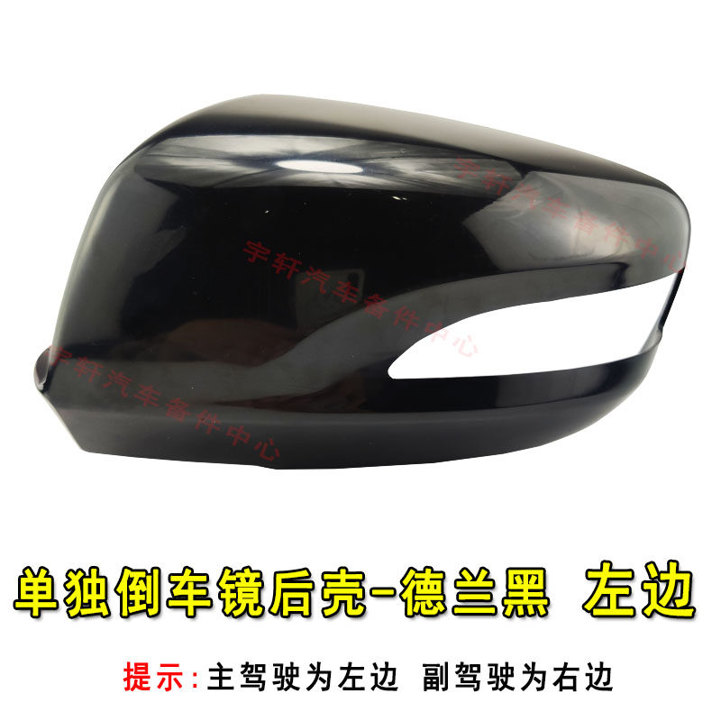 BYD SU RUI 반전 미러 회전 신호 E5 QIN G5F3 백미러 프레임 후면 하우징 반사경 렌즈에 적합