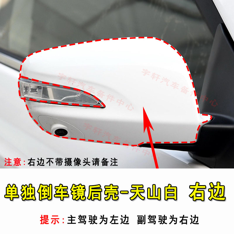 BYD SU RUI 반전 미러 회전 신호 E5 QIN G5F3 백미러 프레임 후면 하우징 반사경 렌즈에 적합