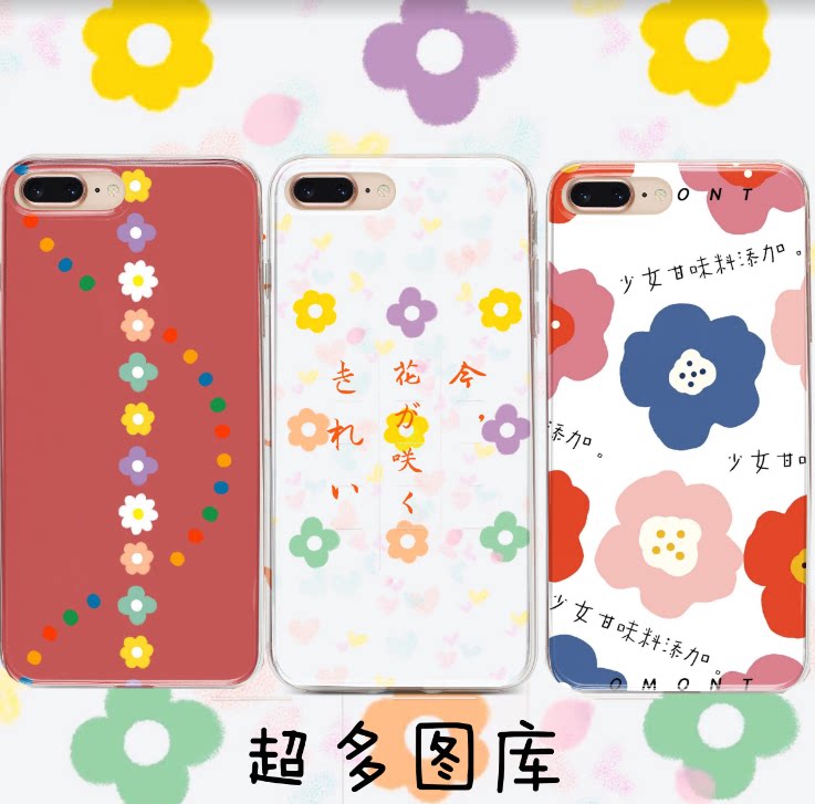 森系清新小可爱泫雅风手机壳素材图 jpg格式