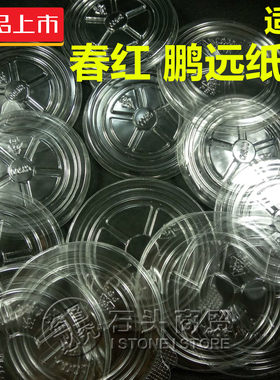 碗盖纸碗打包碗盖春红适配自家