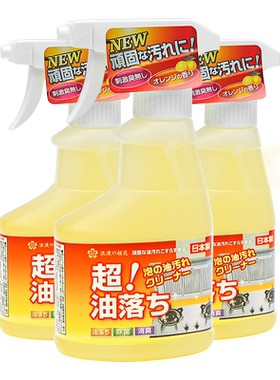 日本泡沫融油油污净安全无味