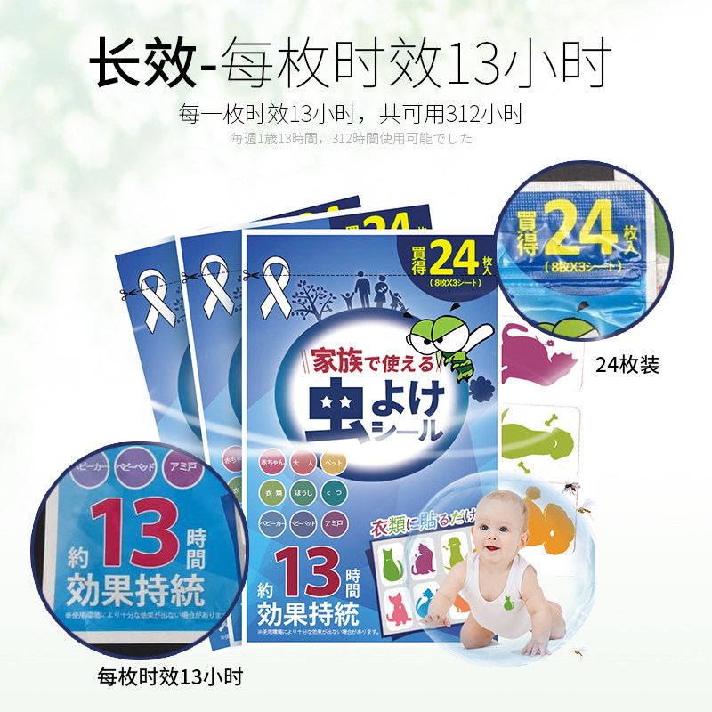 Japan Imported Botany Mosquito repellent baby adult Mosquito Patch 24 effect Mosquito control Insectin the Home Daily , Deworming supplies , Mosquito stickers/Mosquito bracelet  category - from Buy2taobao.com to provide professional Taobao agent buy service