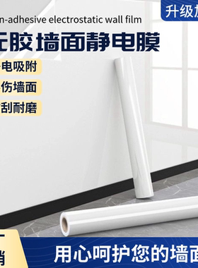 防油贴静电无胶隐形玻璃瓷砖墙贴