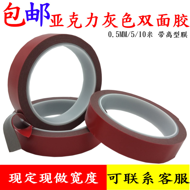 超强力灰色照片墙不留痕双面胶带