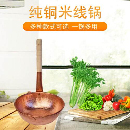 商用小锅米线专用锅铜锅