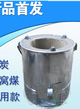 焦碳炉家用户取暖炭烤火器节能