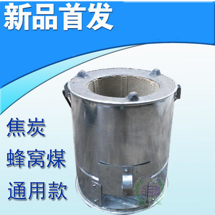 新款蜂窝煤俩用焦碳炉家用户外取暖炭火炉烤火器节能农村柴火灶炉