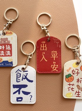 原创可爱门禁卡套长方形小卡感应公交电梯卡保护套钥匙扣一体卡包