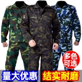 Камуфляжный осенний демисезонный износостойкий дорожный комплект для школьников для работы для тренировок, увеличенная толщина