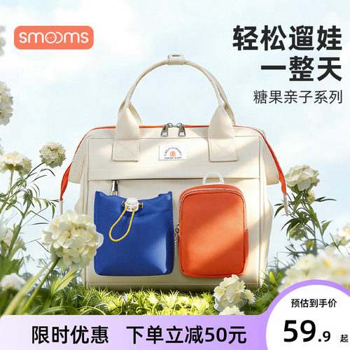 思萌妈咪包小号轻便高颜值手提双肩大容量妈妈包母婴外出推车挂包