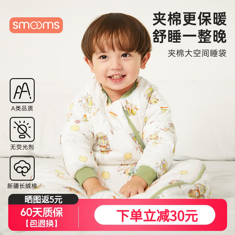 思萌纯棉婴幼儿一体式睡袋