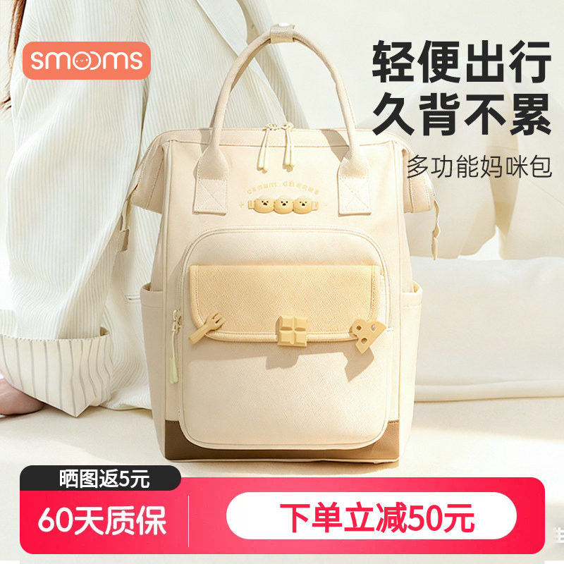 思萌妈咪包母婴轻便外出高颜值大容量妈妈包多功能双肩包收纳背包