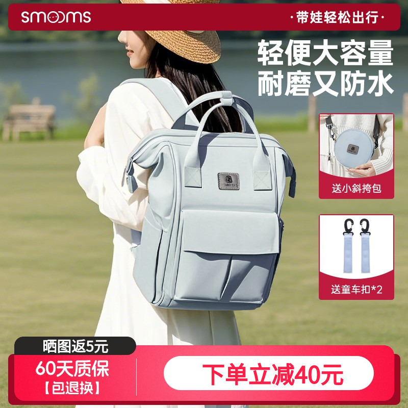 妈咪包母婴外出轻便防水双肩手提包宝妈背包大容量多功能妈妈包