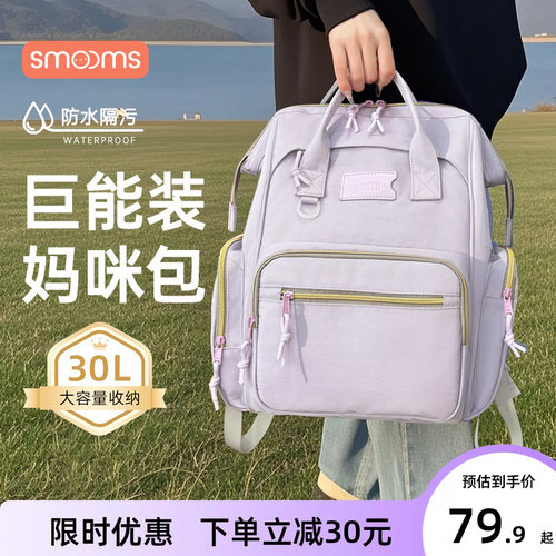 思萌妈咪包母婴外出轻便防水