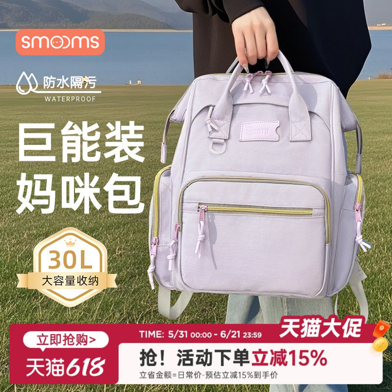 思萌妈咪包母婴外出轻便防水大容量孕妈时尚双肩妈妈包母婴包新款
