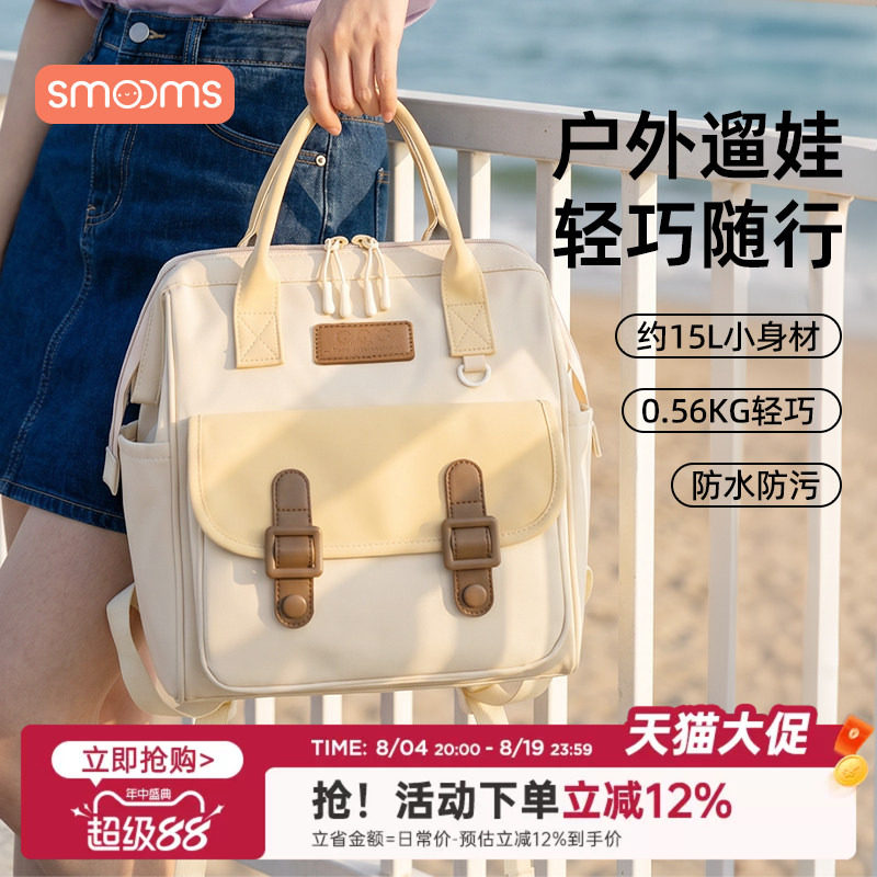 思萌妈咪包母婴外出轻便手提包大容量防水双肩背包户外遛娃通勤包