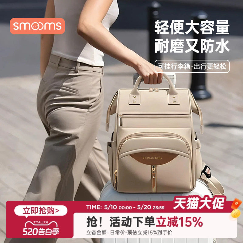 思萌妈咪包母婴外出轻便双肩背包妈妈2026新款大容量高颜值手提包