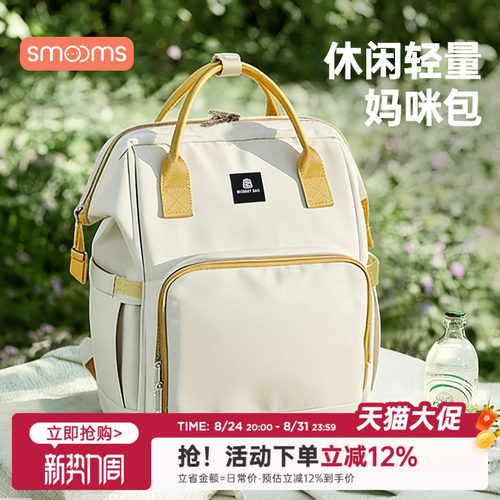 思萌妈咪包母婴轻便外出多功能双肩包2026新款高颜值大容量妈妈包