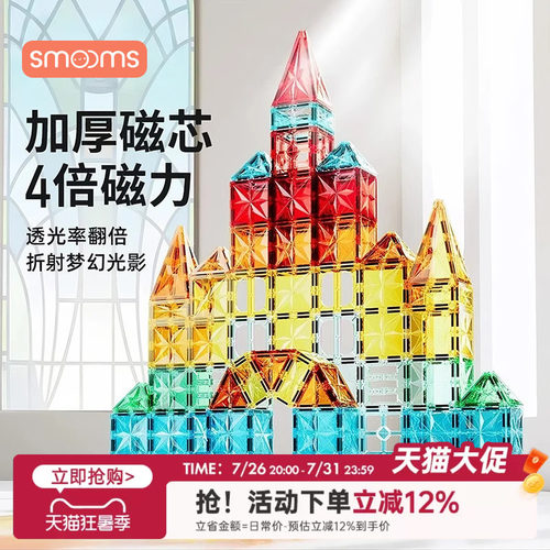 儿童磁力片益智玩具拼装积木