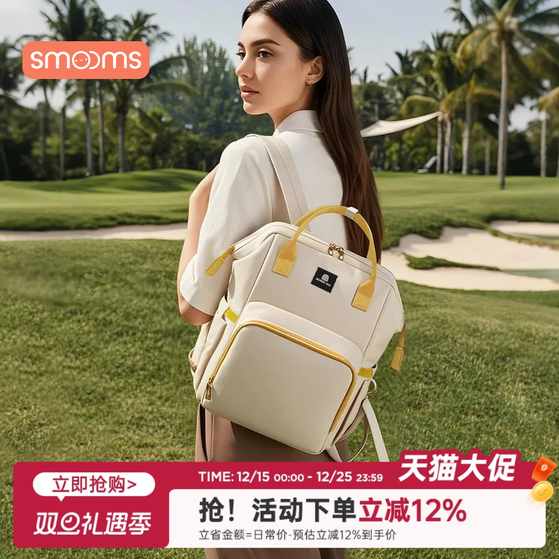 思萌妈咪包母婴外出轻便双肩背包