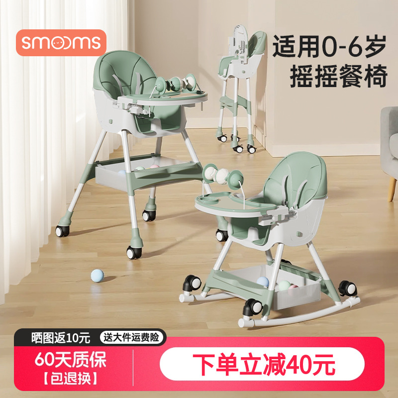 宝宝餐椅婴儿家用吃饭椅婴儿多功能升降摇马座椅儿童餐座椅学座椅