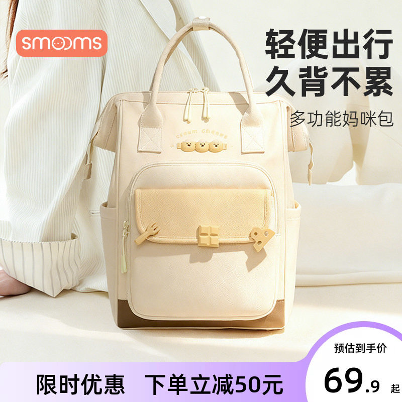 思萌妈咪包母婴轻便外出高颜值大容量妈妈包多功能双肩包收纳背包图片