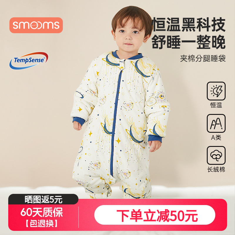 思萌纯棉四季恒温睡袋