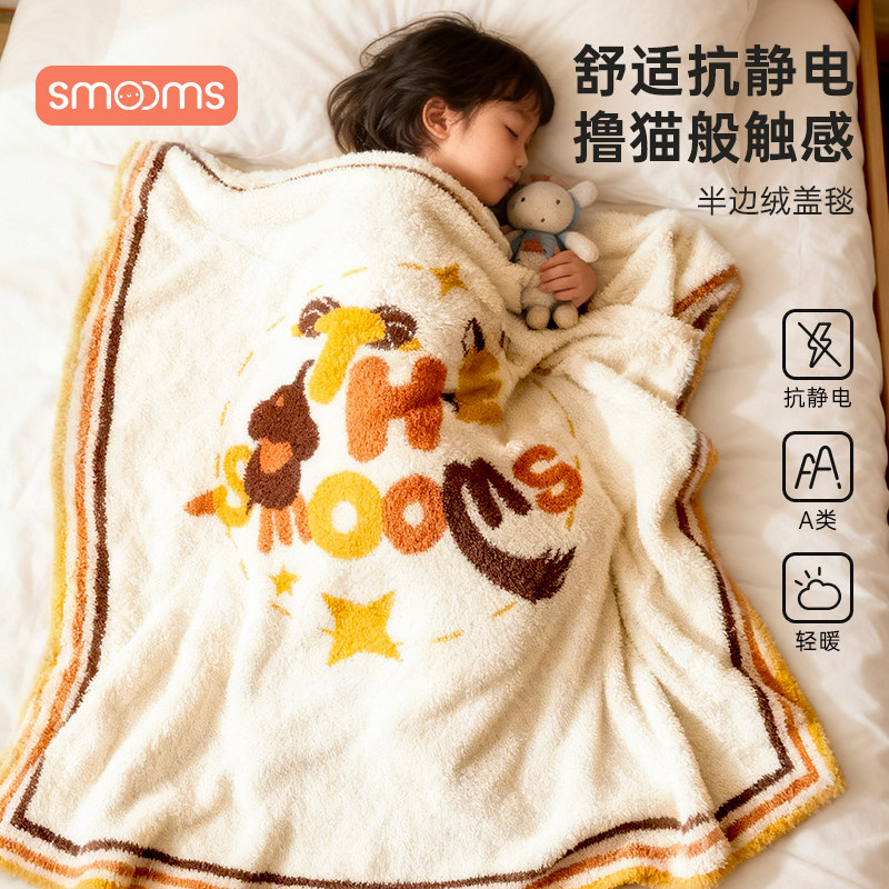 婴儿毯子宝宝半边绒盖毯抗静电春秋办公室沙发毯儿童学校午休被子,床上用品,休闲毯/毛毯/绒毯,淘宝优惠券,粉丝福利购,淘宝优惠卷