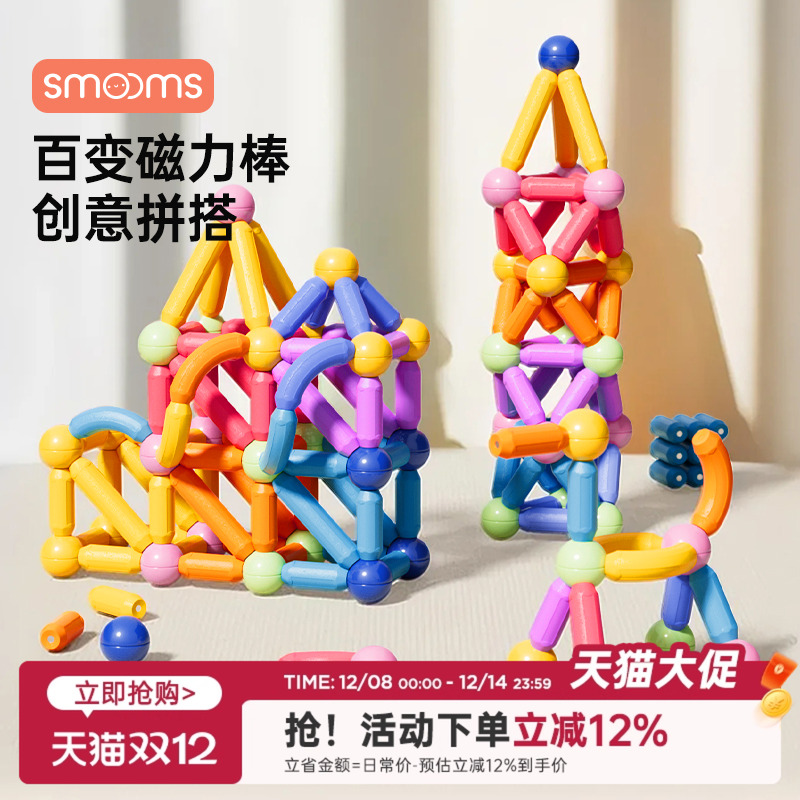 百变磁力棒片儿童益智玩具