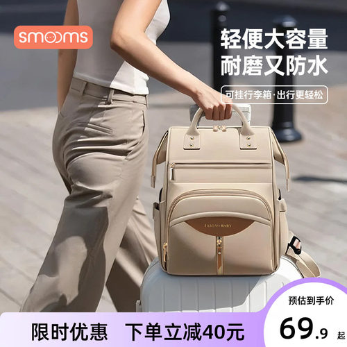思萌妈咪包母婴外出轻便双肩背包妈妈2026新款大容量高颜值手提包