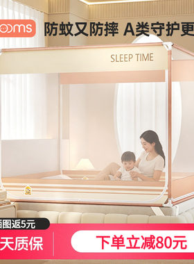 防摔蚊帐2026新款家用卧室专用婴儿防掉床儿童母婴防蚊全底全罩