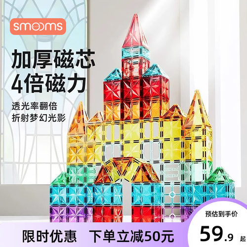 儿童磁力片益智玩具拼装积木