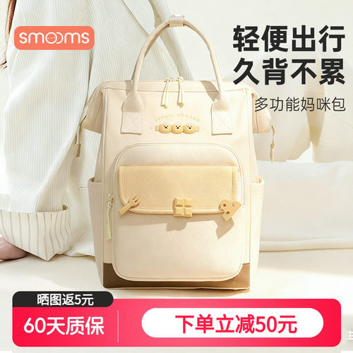 思萌妈咪包母婴轻便外出高颜值大容量妈妈包多功能双肩包收纳背包