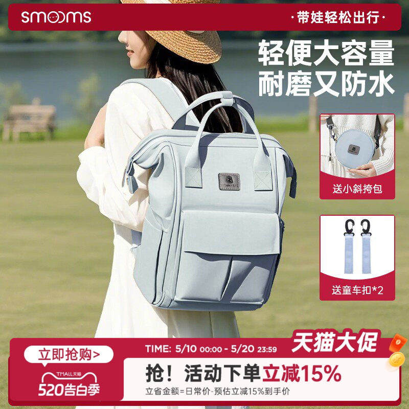 思萌妈咪包母婴外出轻便防水双肩手提包宝妈背包大容量多功能妈妈
