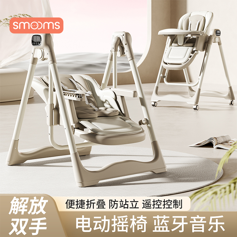 宝宝电动餐椅摇椅二合一婴儿吃饭坐躺两用椅子儿童可折叠餐桌椅