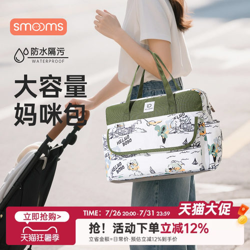 妈咪包母婴外出轻便高颜值手提包
