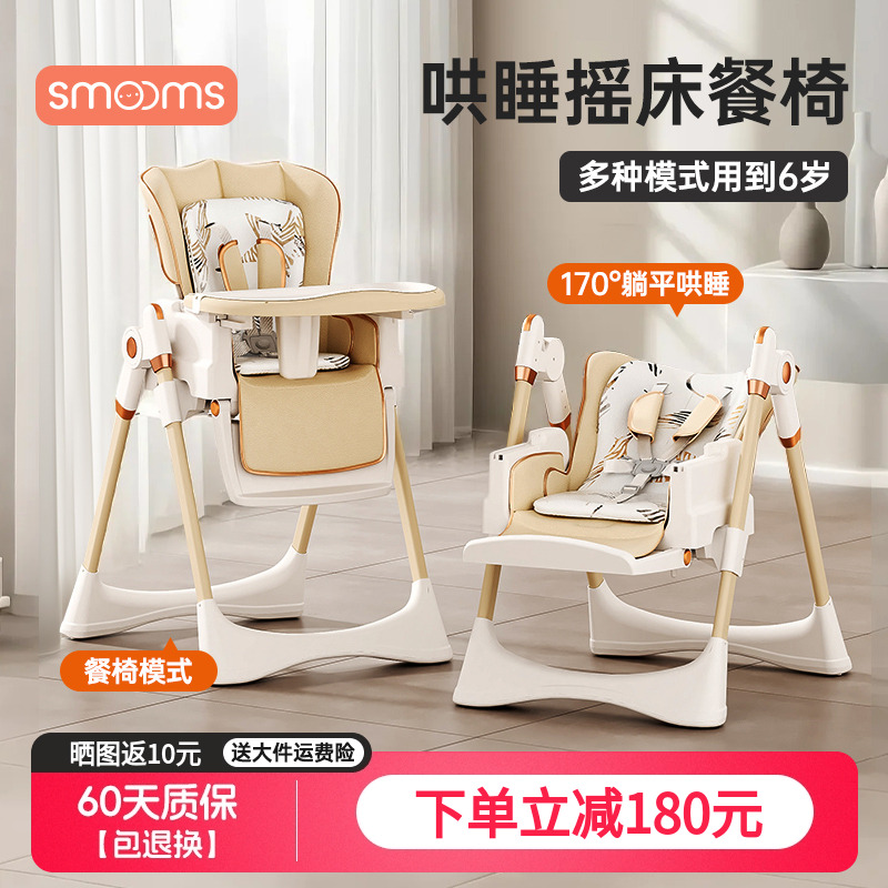 宝宝餐椅吃饭椅子多功能可折叠家用摇椅便携婴儿座椅儿童躺椅摇床